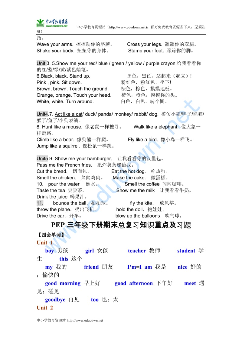 人教新版英语三上 总复习知识点归纳 期末复习资料2.doc_第3页