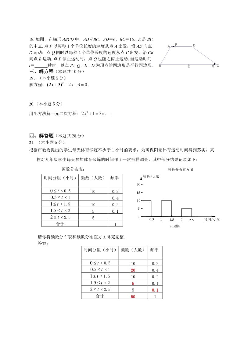 北京市大兴区2013-2014学年八年级下期末数学试题及答案.doc_第3页