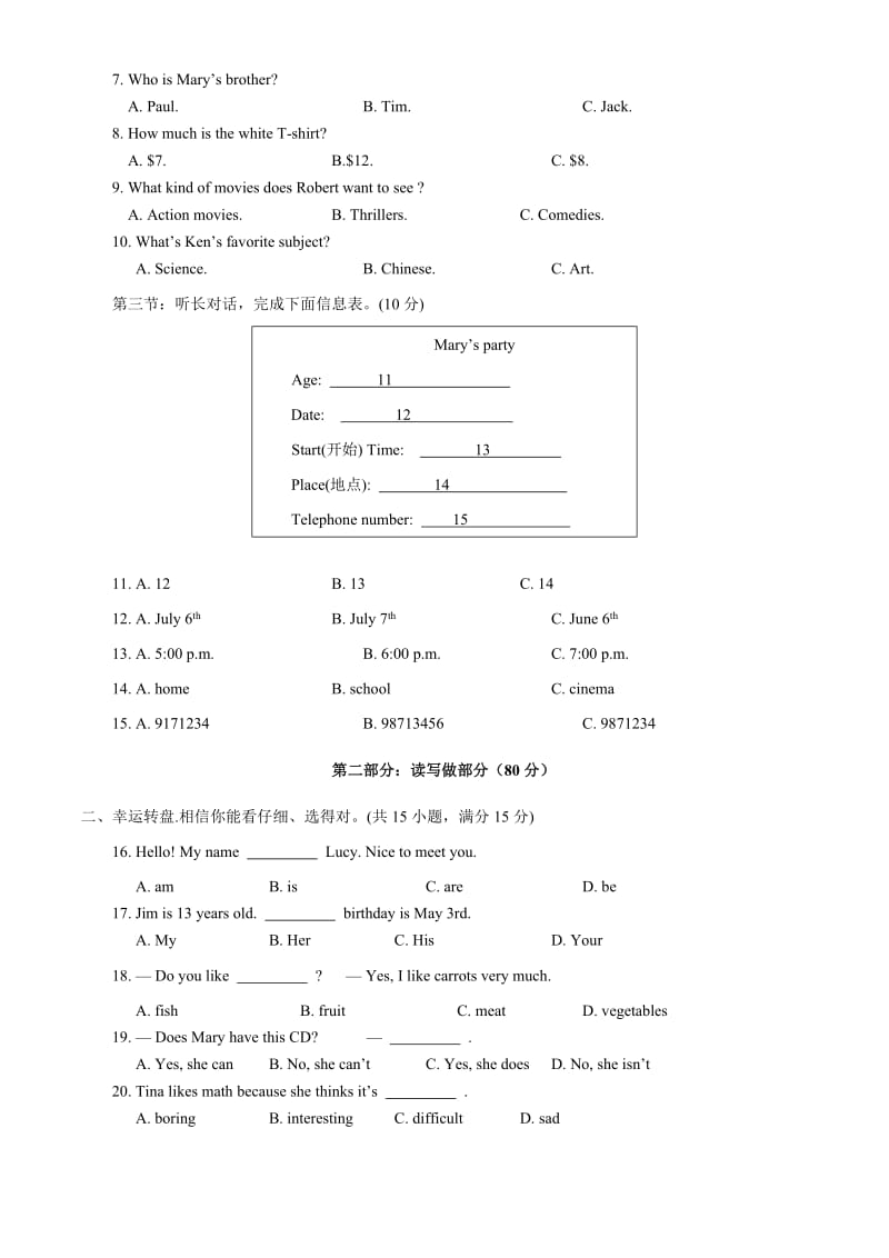 浙江温州瓯海区09-10学年七年级上期末学力测试试卷.doc_第2页