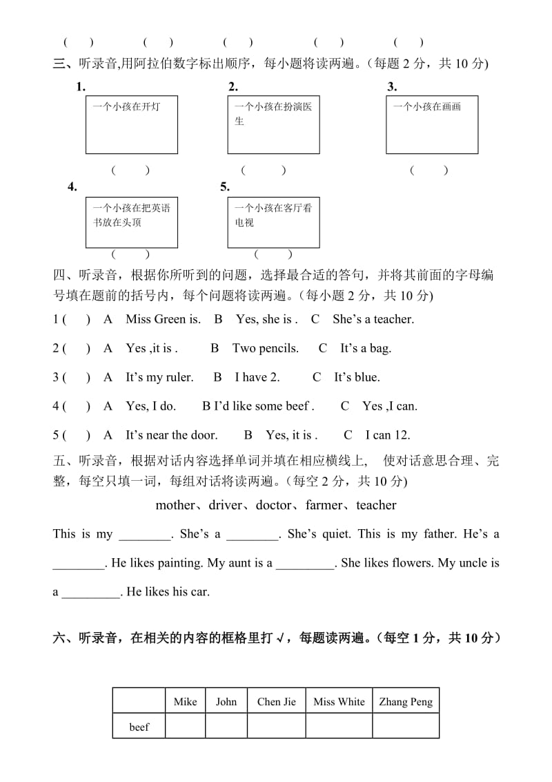 四年级英语上册期末练习题.doc_第2页