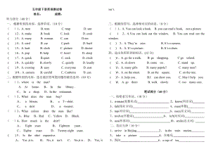 冀教版五年級(jí)英語(yǔ)下冊(cè)期末試題.doc