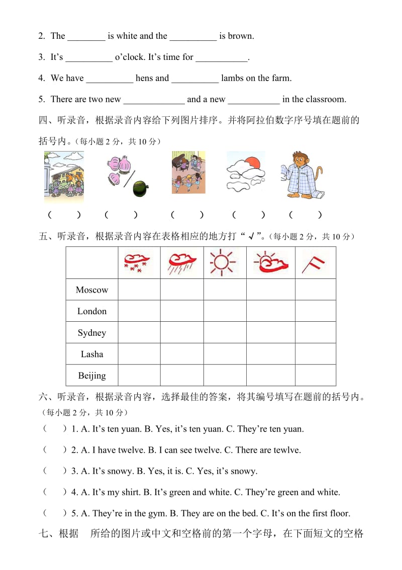 第二学期四年级英语下册期末试题及答案.doc_第2页