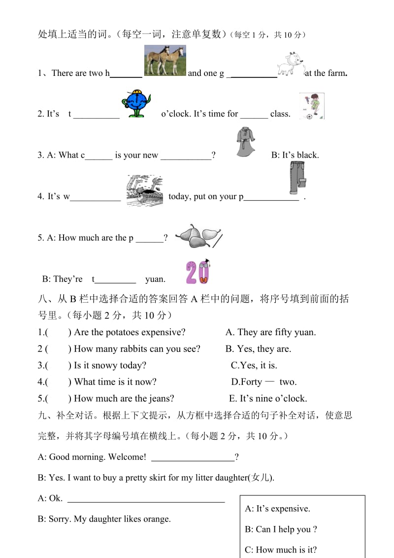 第二学期四年级英语下册期末试题及答案.doc_第3页