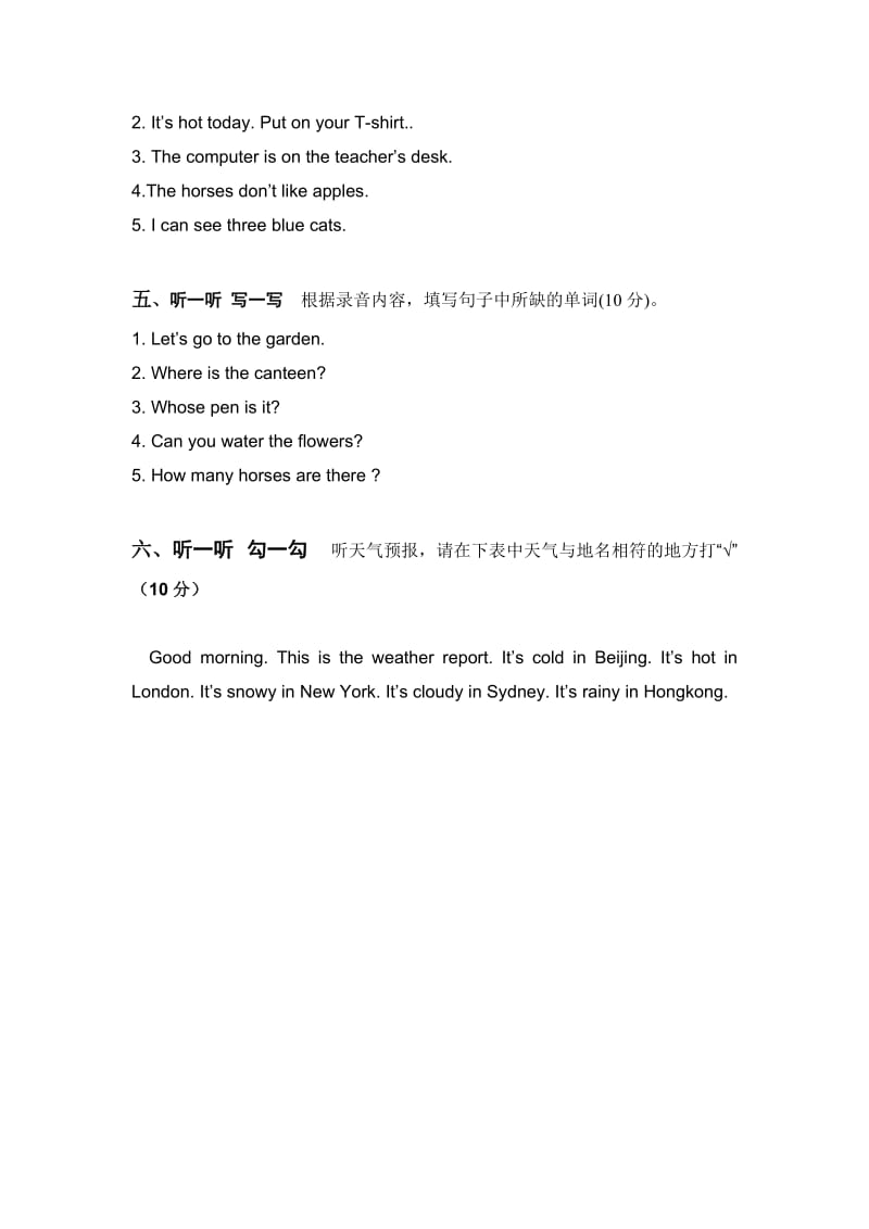 四年级英语第二学期期末听力材料.doc_第2页