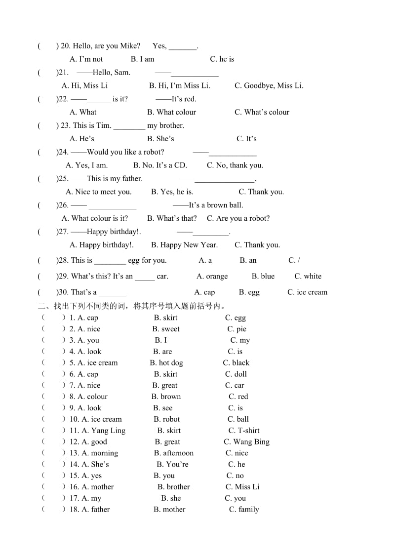 译林版三年级英语上册期末复习练习题4套.doc_第3页