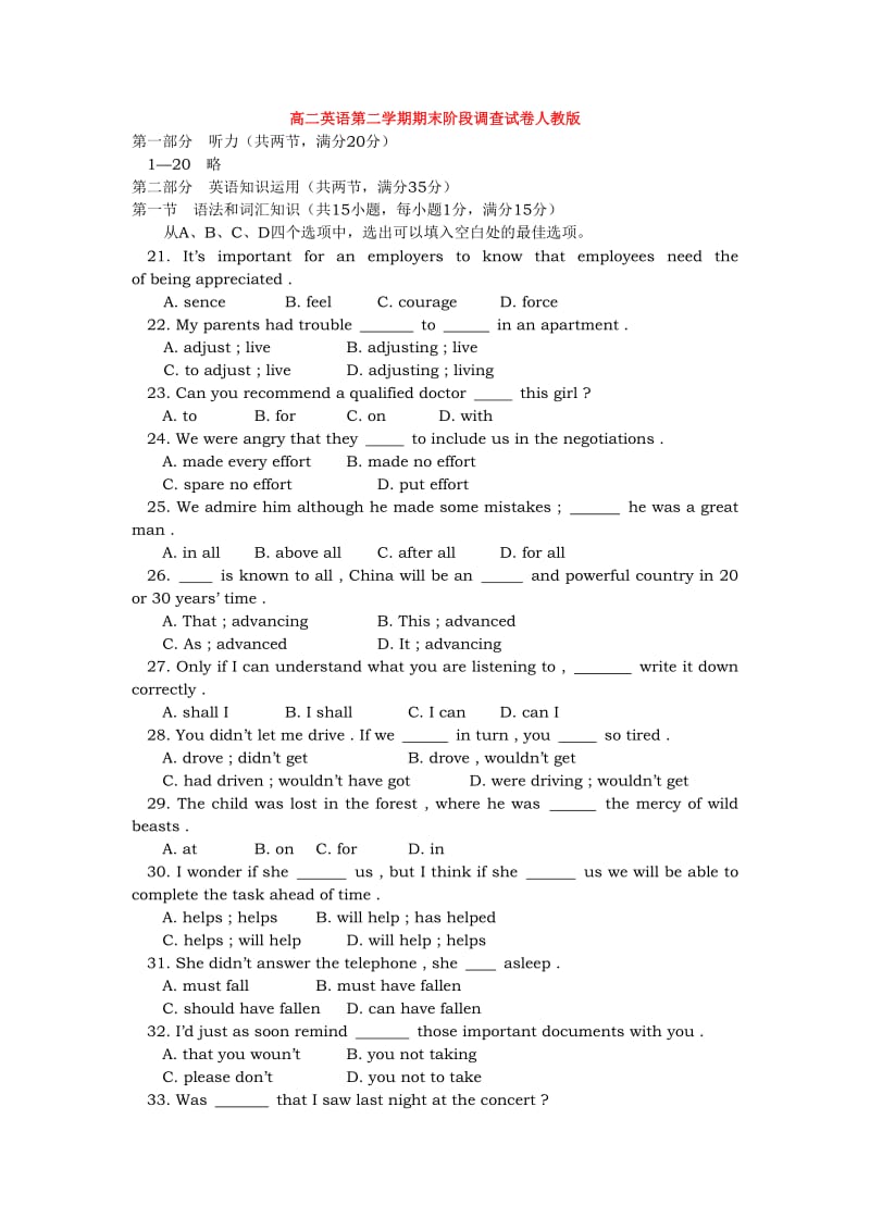 高二英语第二学期期末阶段调查试卷.doc_第1页