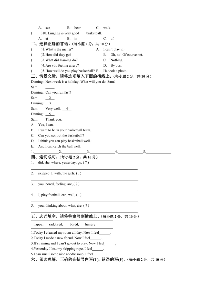 外研版五年级英语期末考试题.doc_第2页