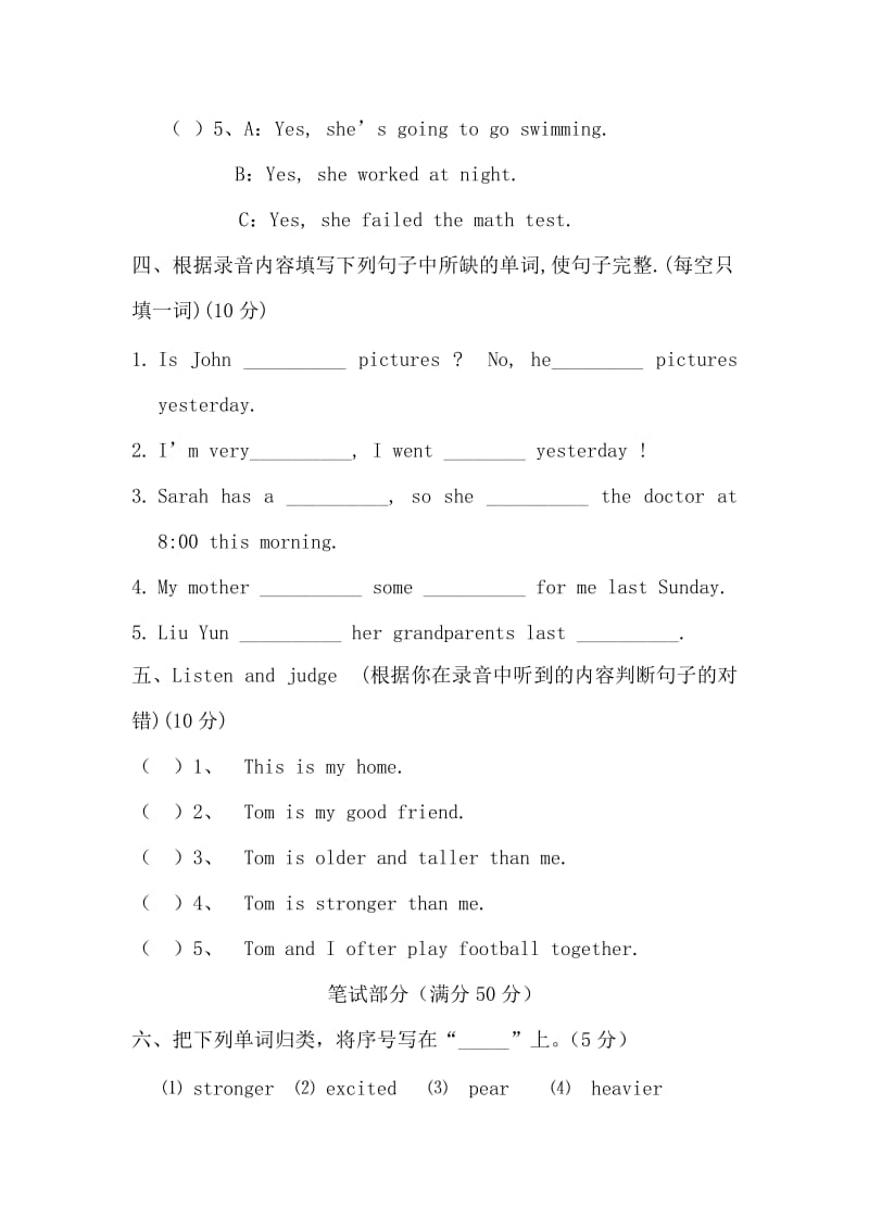 人教版六年级英语下册期末考试题.doc_第3页