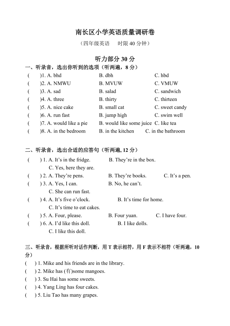 新译林四年级英语上册期末试题.doc_第1页