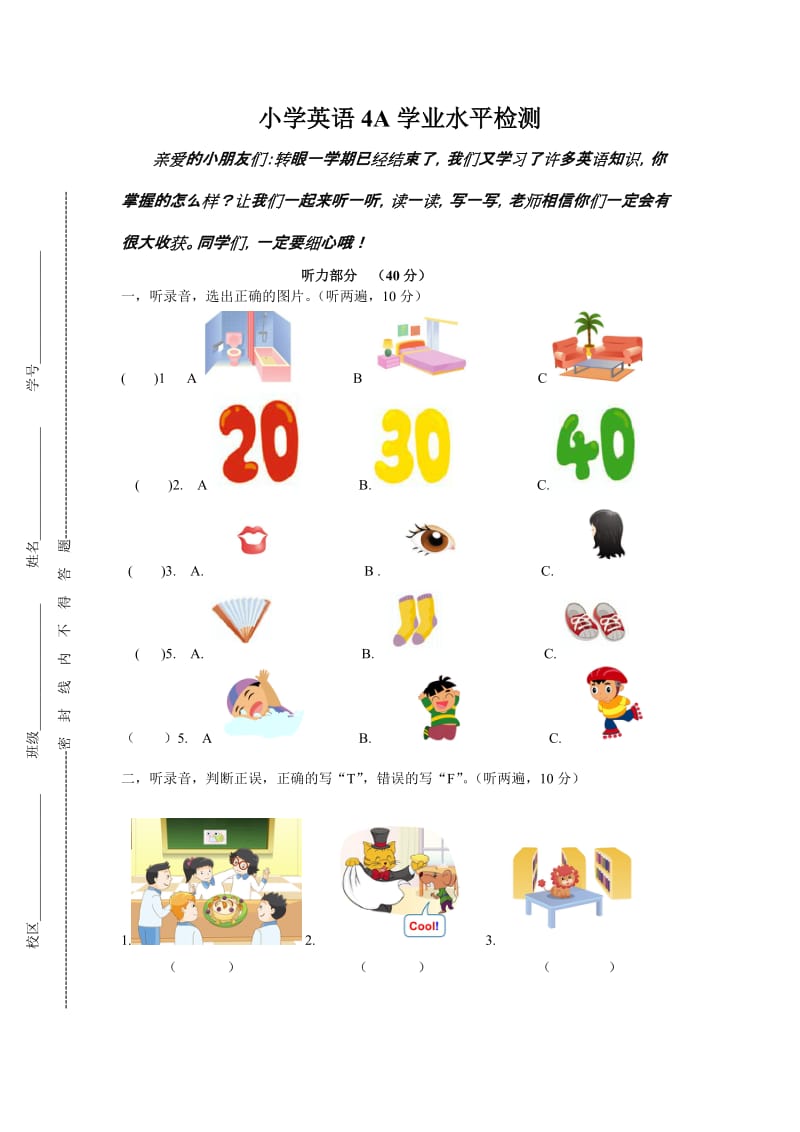 2016~2017学年小学英语4A期末综合测试卷.doc_第1页