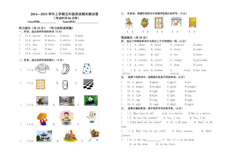 北师大版五年级英语上册期末测试卷.doc_第1页