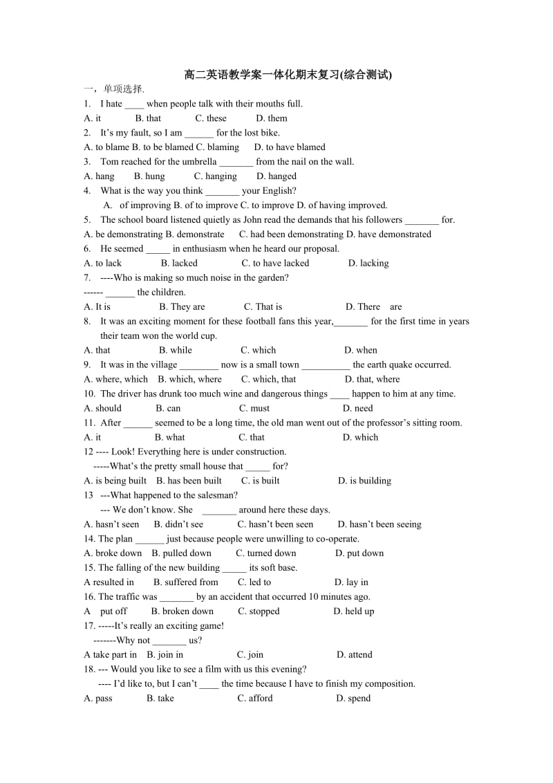 高二英语教学案一体化期末复习.doc_第1页