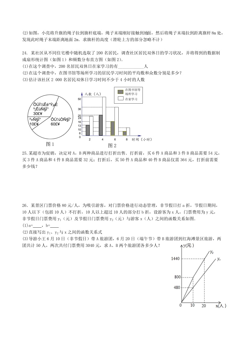 2016-2017高新区八年级上学期期末数学测试.doc_第3页