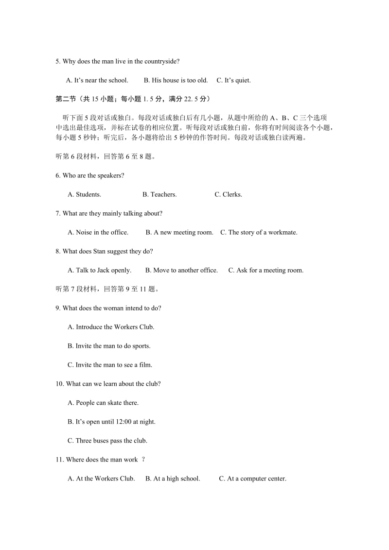 高三英语第二学期期末练习1.doc_第2页