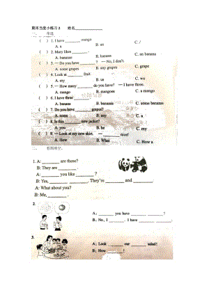 新譯林版4AU1U2期末當堂練習題.doc