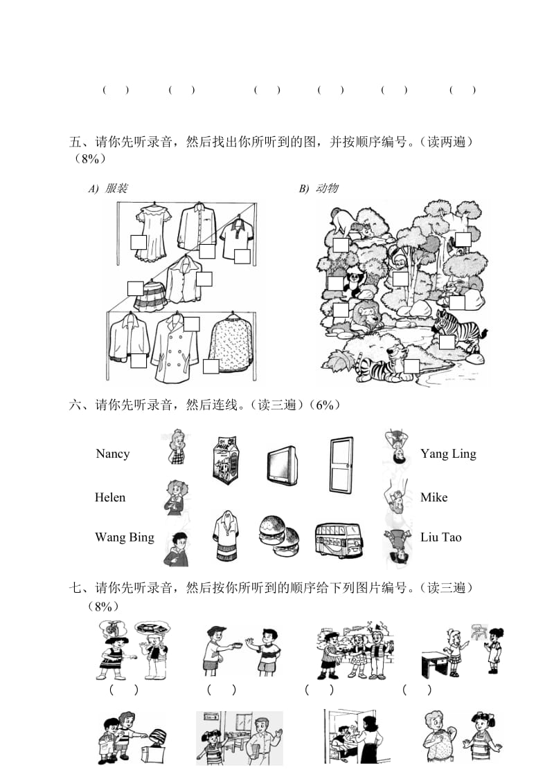 牛津小学英语3A 期末试题.doc_第3页