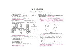 人教版七年級數(shù)學(xué)上冊期末復(fù)習(xí)試卷(第四章幾何圖形初步).doc