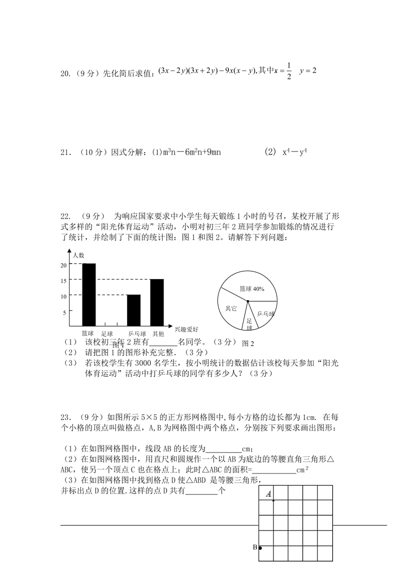 泉州地区2013-2014学年八年级上期末联考数学试题及答案.doc_第3页