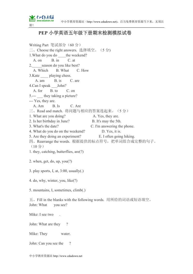 2013年小学英语PEP人教版五年级下册《期末检测》word版试卷.doc_第1页