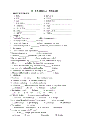 高一英語(yǔ)必修②Unit4期末復(fù)習(xí)題.doc