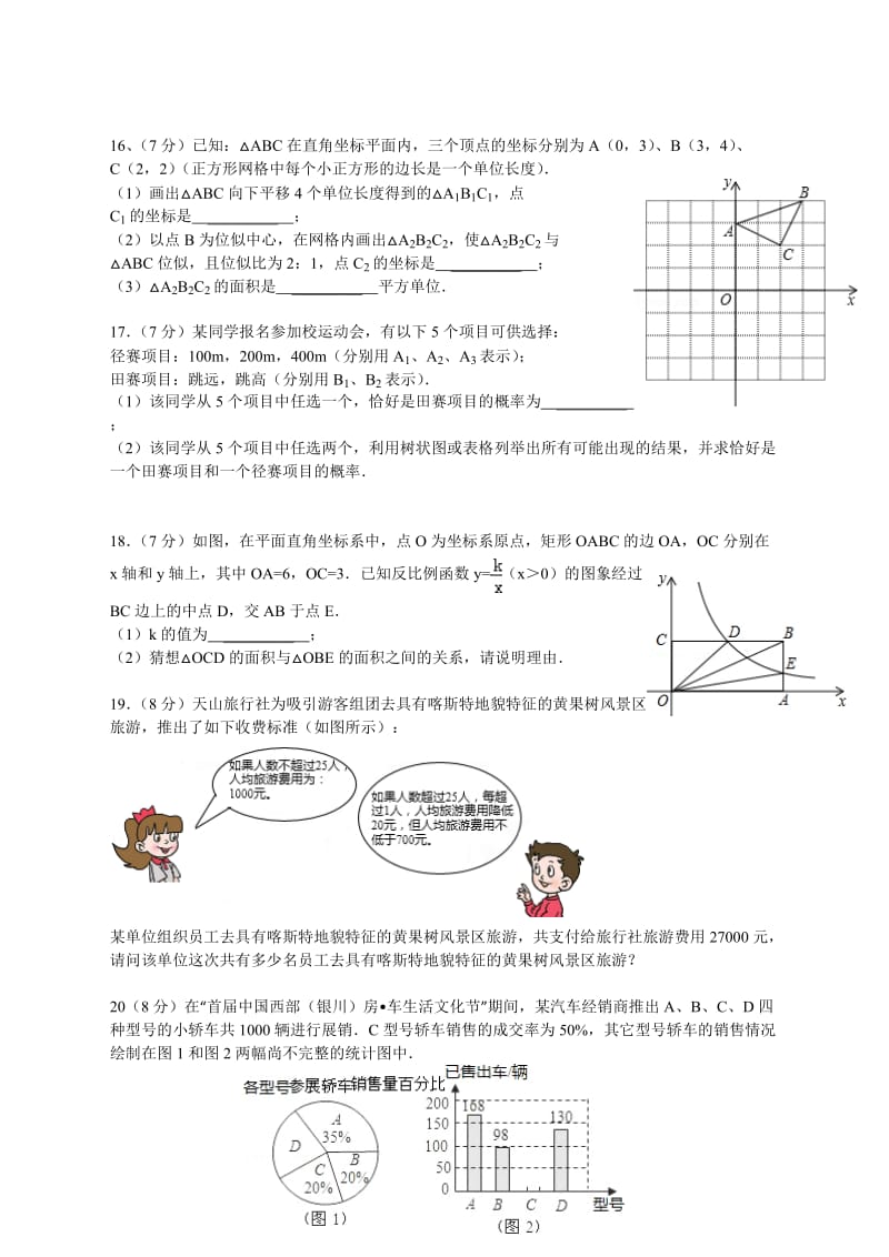 江西省广昌一中2015届九年级上册考试数学期末试题及答案.doc_第3页