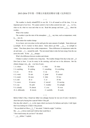 蘇州市初三英語(yǔ)期末專(zhuān)題復(fù)習(xí)題《完形填空》.doc