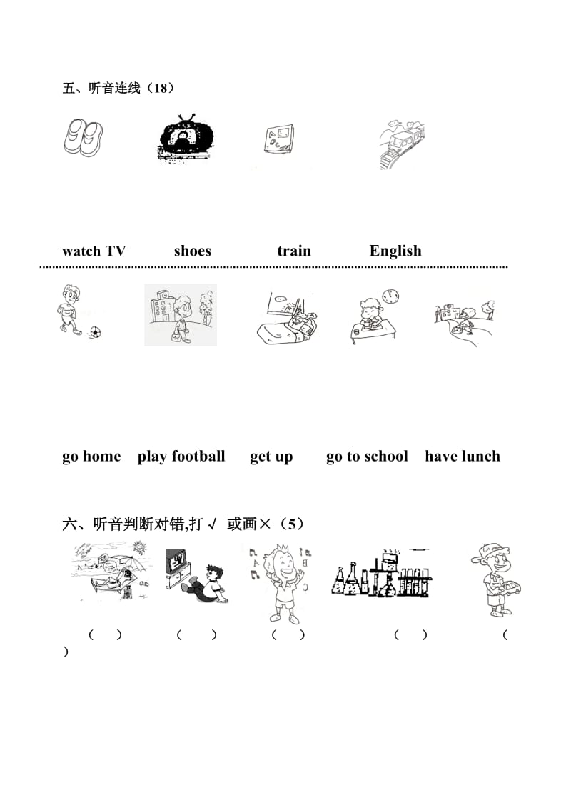 海小2013年二年级上学期英语期末测试题.doc_第2页