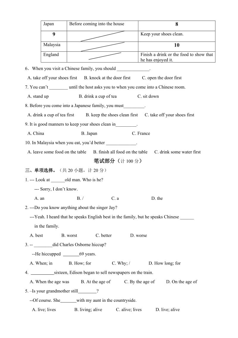 八年级英语第一学期期末测试卷(问卷).doc_第2页