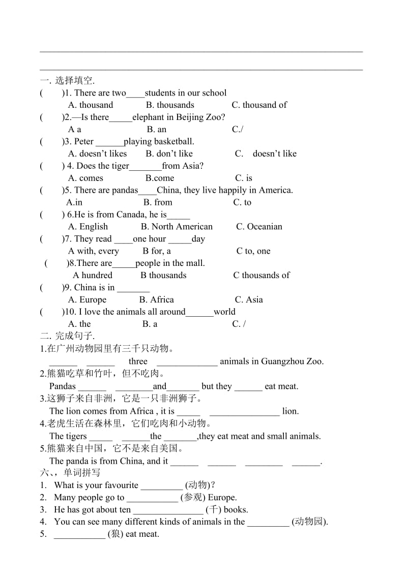 七年级英语module 9期末复习题.doc_第2页