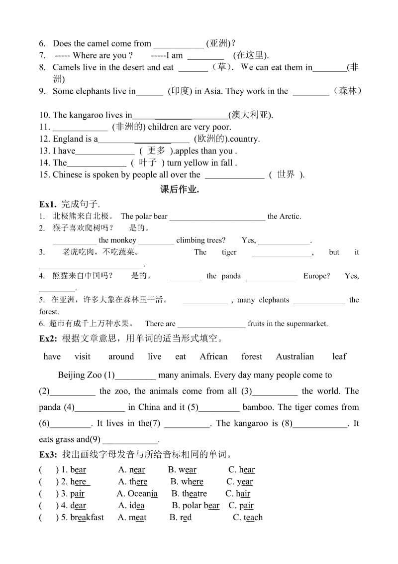 七年级英语module 9期末复习题.doc_第3页