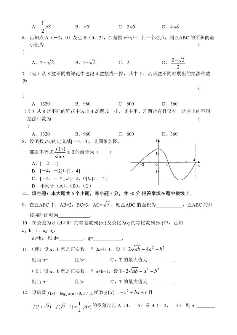 第一学期期末数学练习.doc_第2页