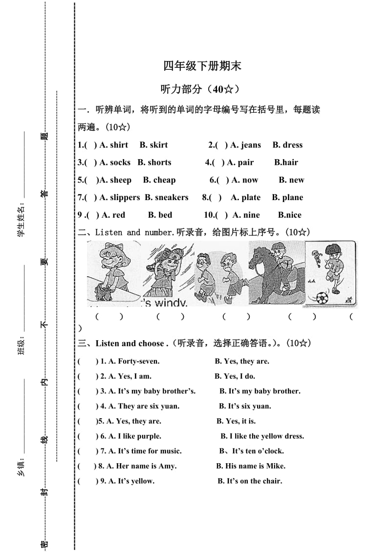 PEP4期末试题及答案.doc_第1页