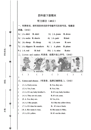 PEP4期末試題及答案.doc