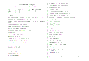 2016年冀教版四年級(jí)數(shù)學(xué)上冊(cè)期末檢測(cè)題及答案.doc