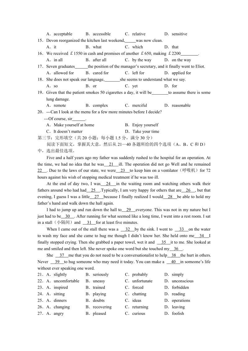 高二英语下期末试题及答案.doc_第2页