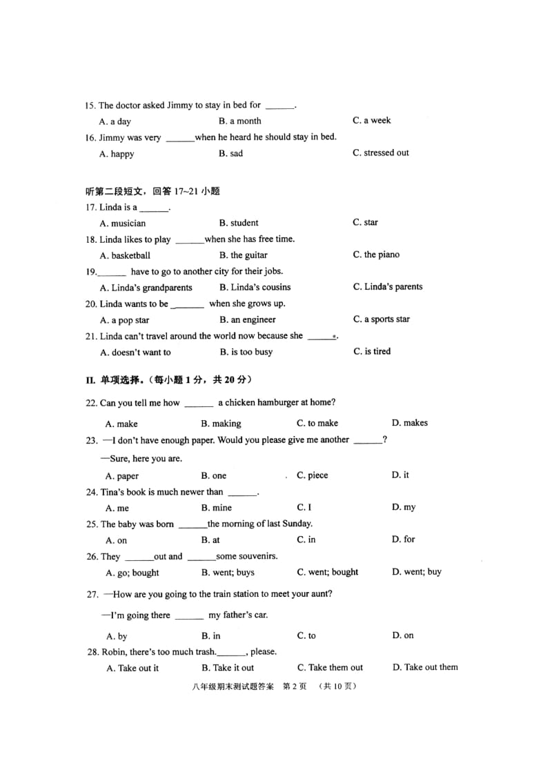 重庆沙坪坝区2009-2010学年八年级上期末调研测试英语试.doc_第2页