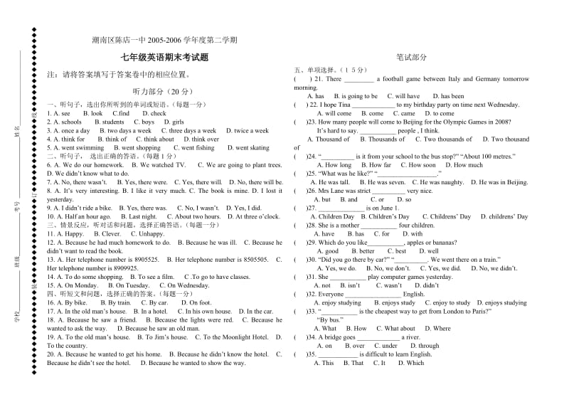 七年级下册英语科期末考试卷.doc_第1页