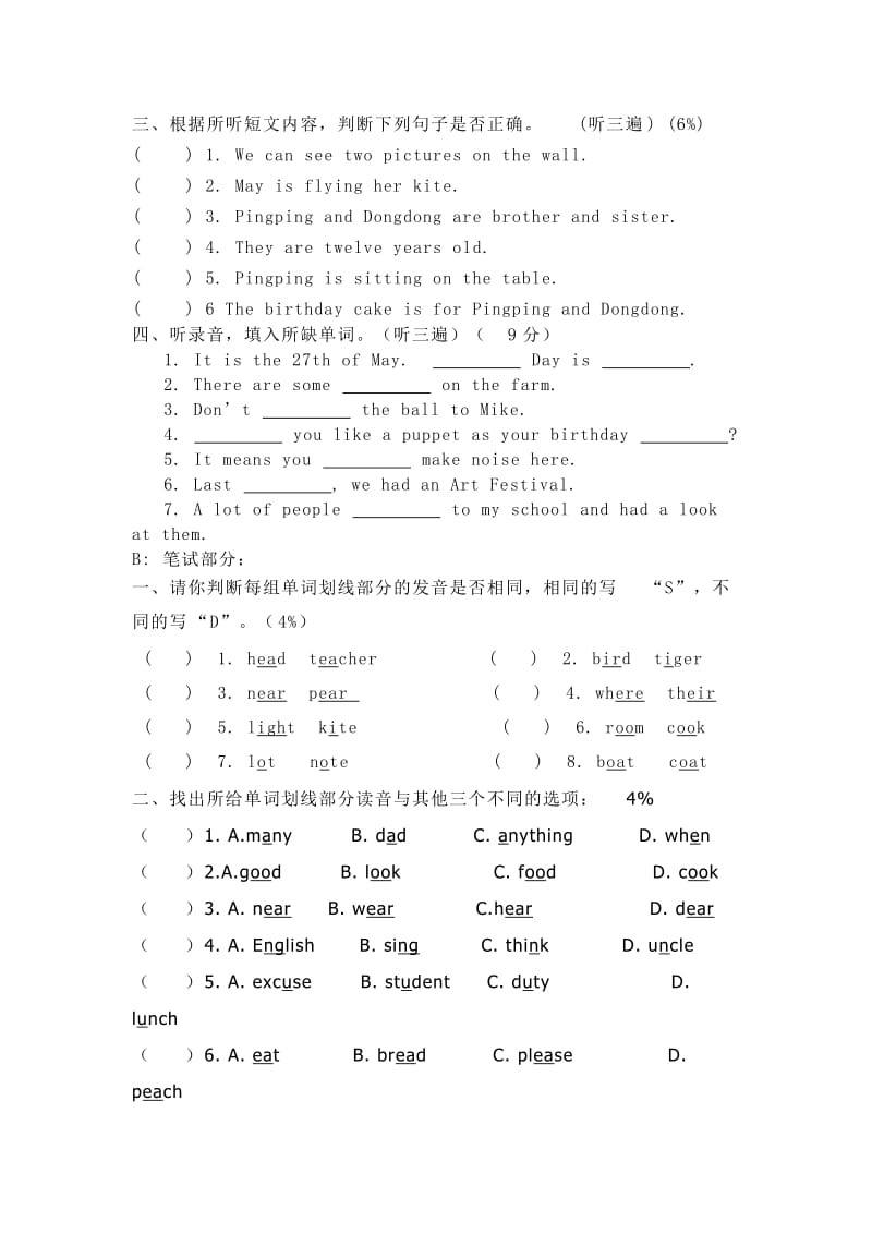 牛津小学英语6A期末复习题.doc_第2页