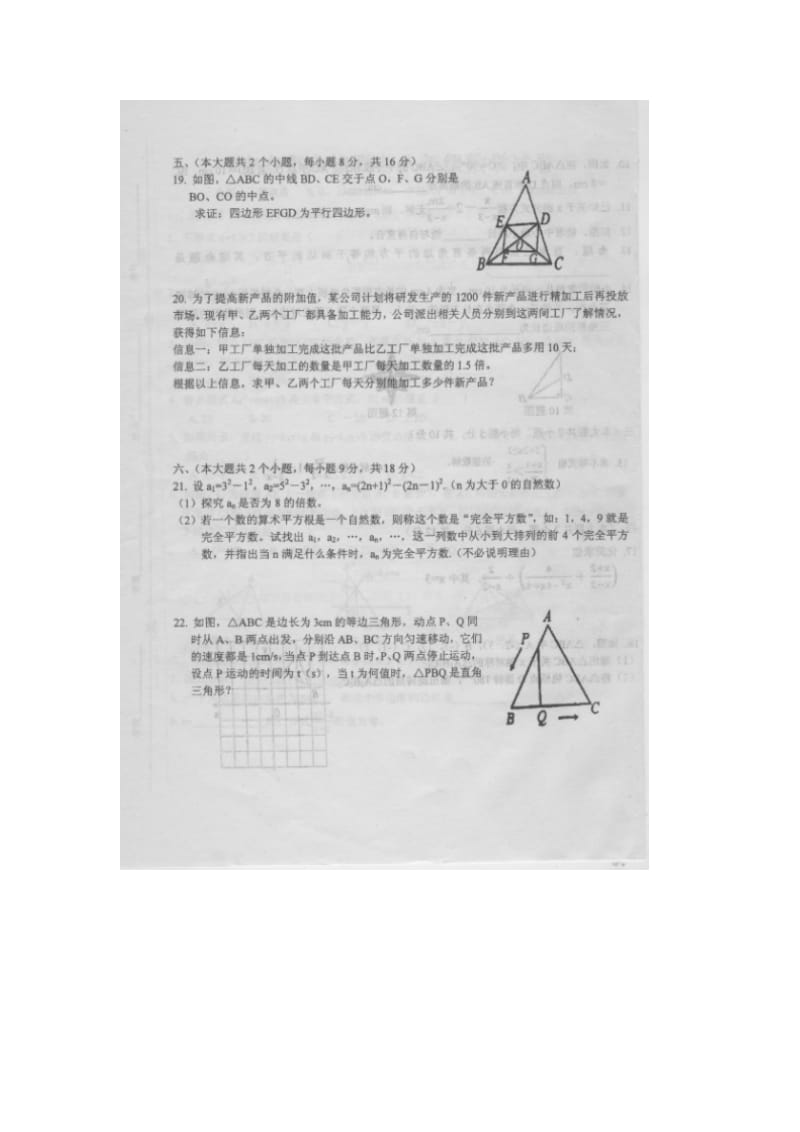 吉安市六校联考2013-2014学年八年级下期末数学试卷及答案.doc_第3页