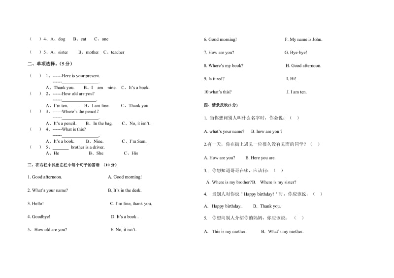 外研版三年级起点第一册期末试题.doc_第2页