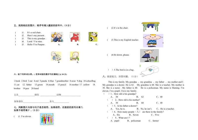 外研版三年级起点第一册期末试题.doc_第3页