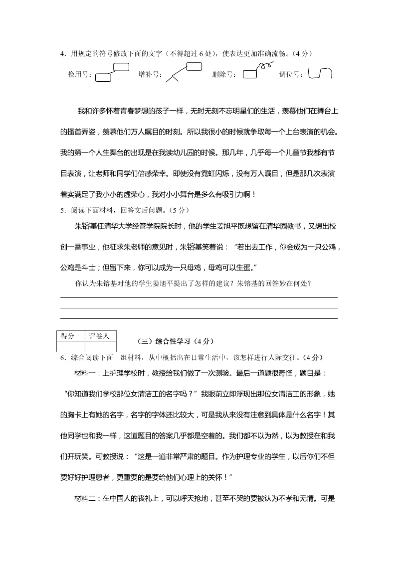 第二学期八年级期末质量调研试题及答案.doc_第2页