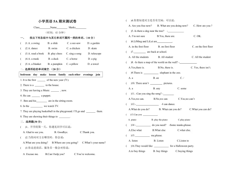 小学五年级英语5A期末测试卷.doc_第1页