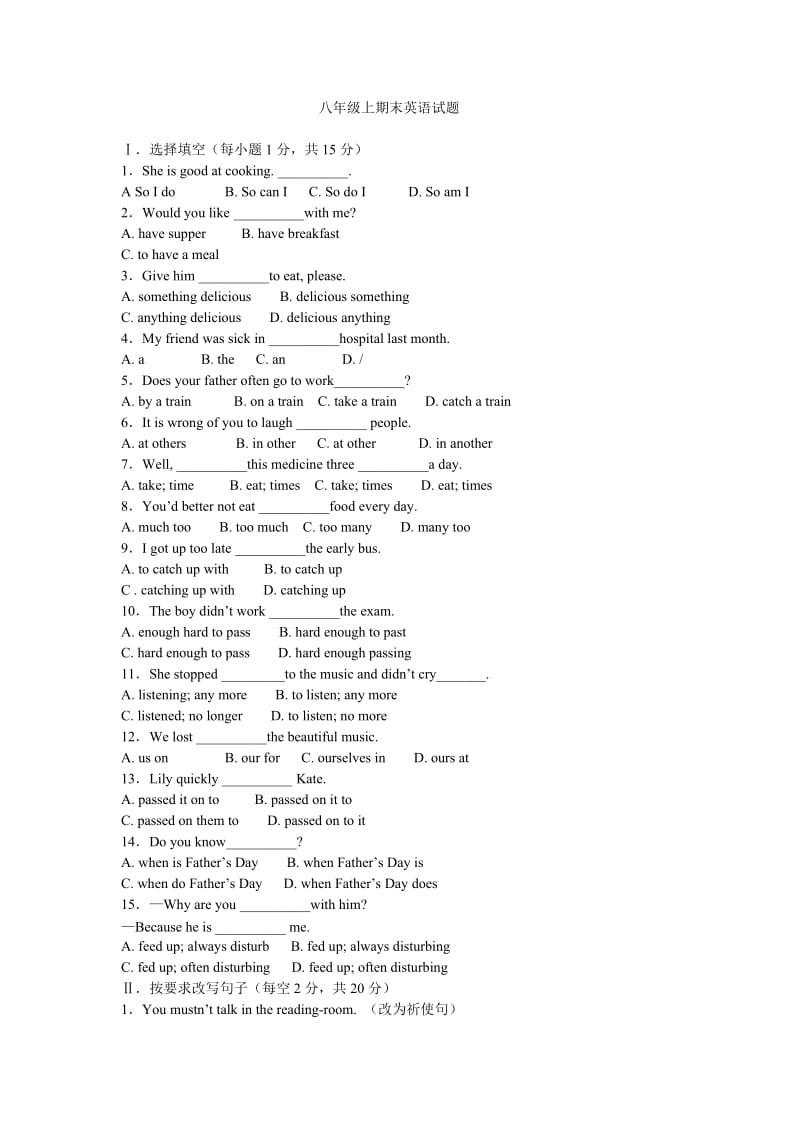 八年级上期末英语试题.doc_第1页