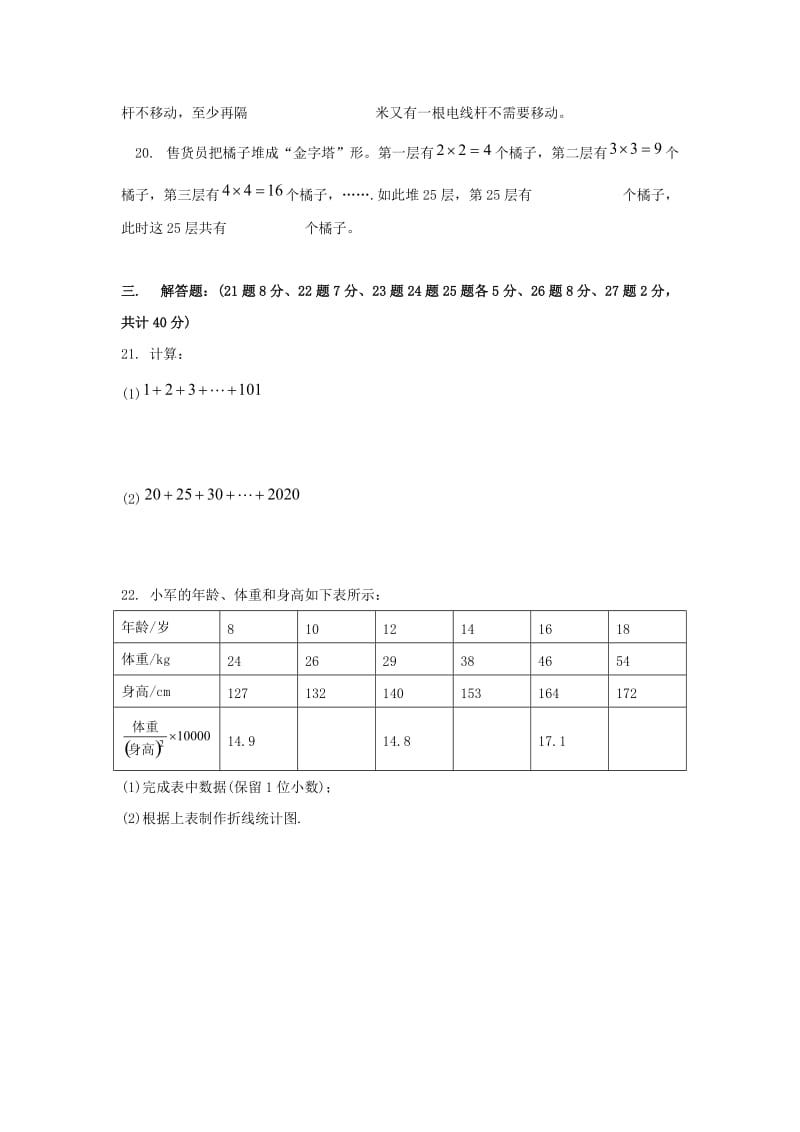 期末综合测试题.doc_第3页