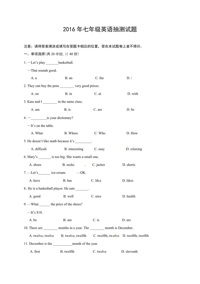 兰陵县2016-2017学年第一学期七年级英语期末试题及答案.doc_第1页