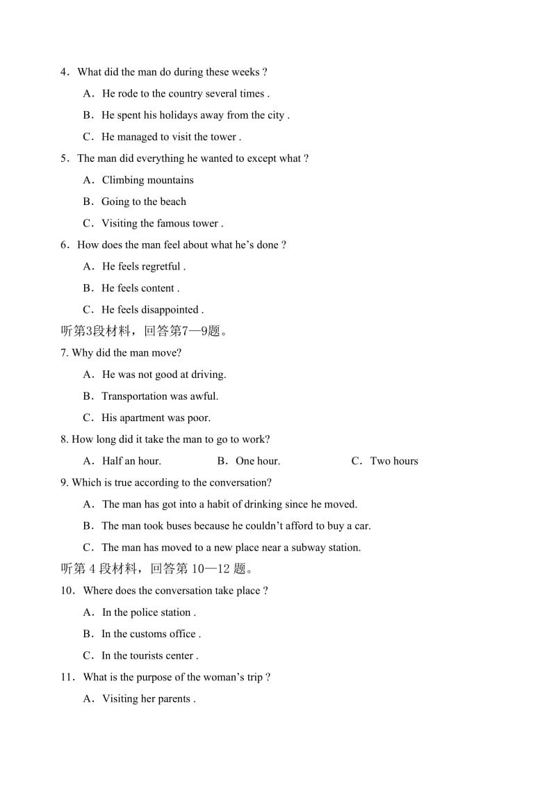 高二英语第二学期期末学业评价试题.doc_第2页