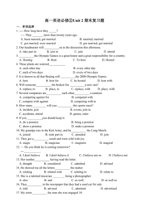 高一英語必修②Unit2期末復(fù)習(xí)題.doc