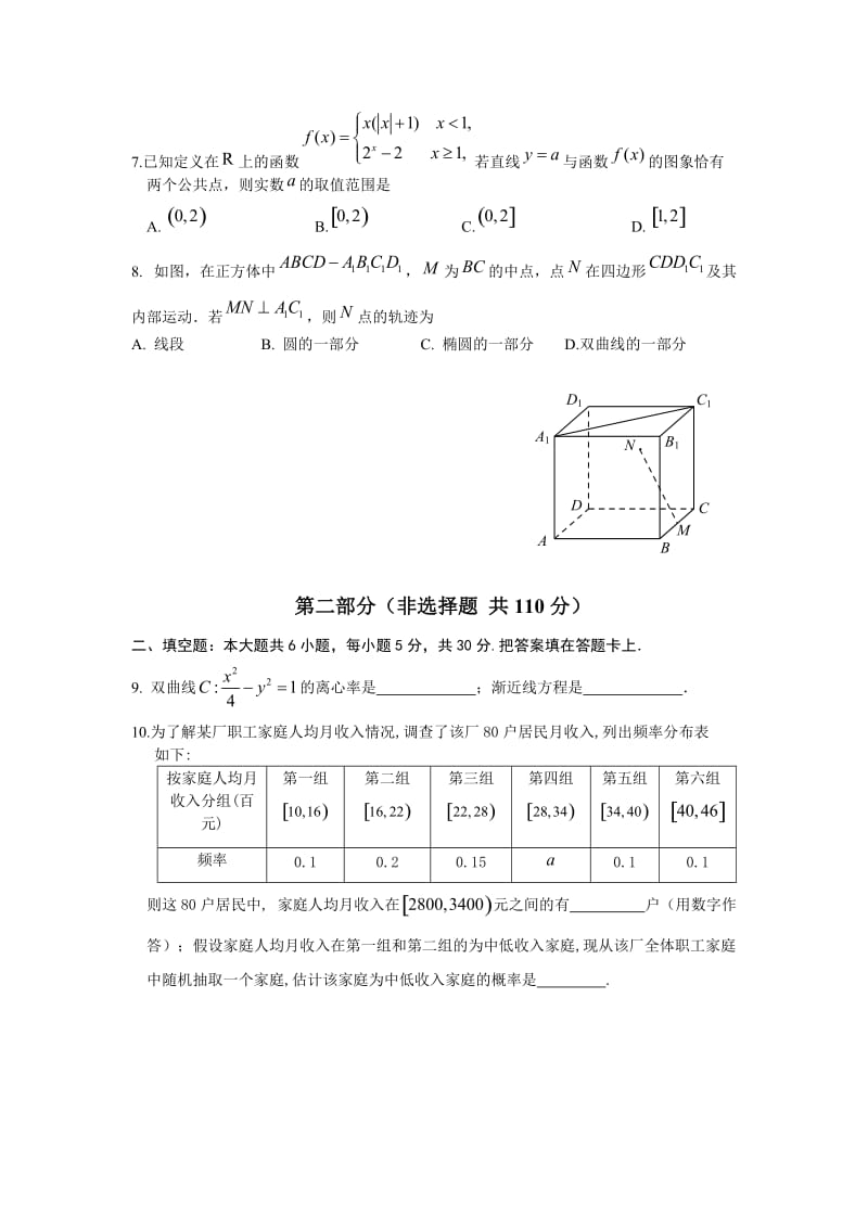 2014--2015年朝阳区高三文科数学期末试题及答案.doc_第3页