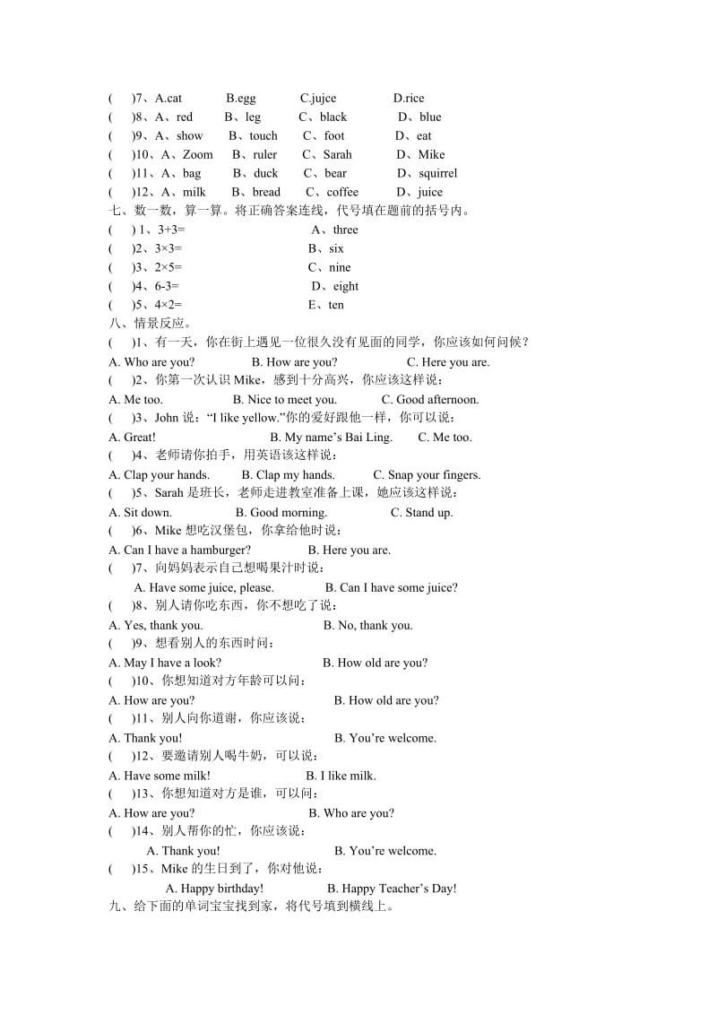 新外研版三年级英语上册Unit 1-6 期末复习检测(一).doc_第2页